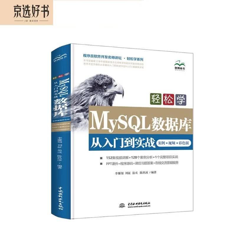 数据库开发书籍推荐有哪些?数据库开发入门到精通书单 第1张 数据库开发书籍推荐有哪些?数据库开发入门到精通书单 第1张