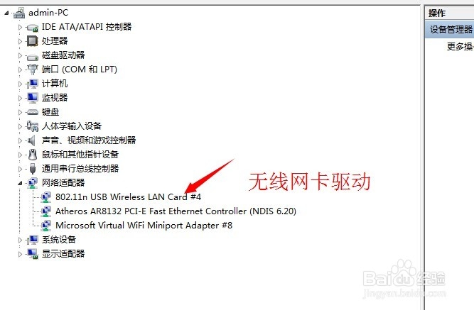 虚拟主机找不到无线网卡 第3张 虚拟主机找不到无线网卡 第3张