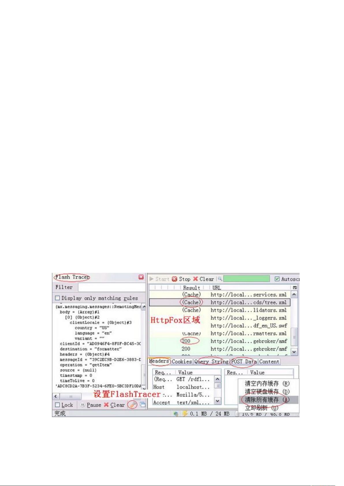 flex实现图形化开发的具体步骤是什么?,有哪些常见问题? 第2张 flex实现图形化开发的具体步骤是什么?,有哪些常见问题? 第2张