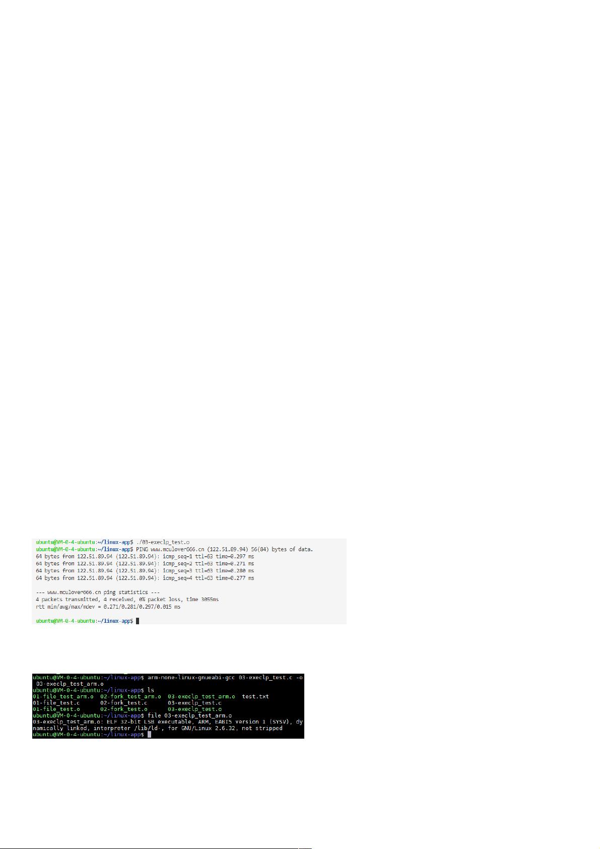 linux中如何使用execl