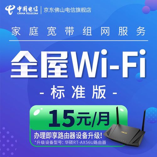 官方wifi安装证书怎么办理?家庭宽带安装收费标准 第2张 官方wifi安装证书怎么办理?家庭宽带安装收费标准 第2张