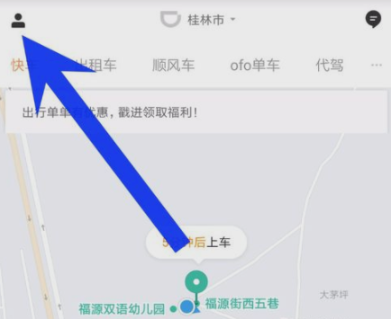 滴滴出行检查权限配置在哪里?,权限管理设置方法 第1张 滴滴出行检查权限配置在哪里?,权限管理设置方法 第1张