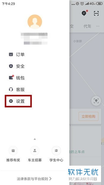 滴滴出行检查权限配置在哪里?,权限管理设置方法 第2张 滴滴出行检查权限配置在哪里?,权限管理设置方法 第2张