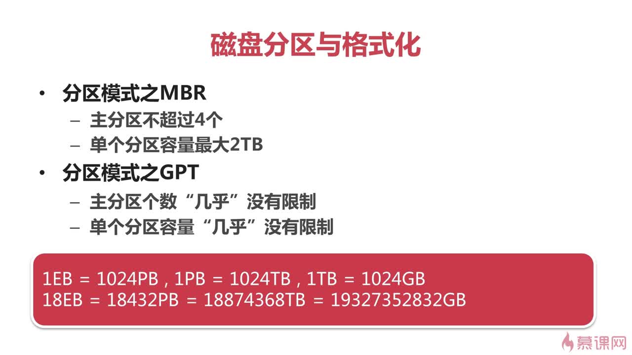 Linux下gpt分区格式挂载问题,为何无法正确识别? 第2张 Linux下gpt分区格式挂载问题,为何无法正确识别? 第2张