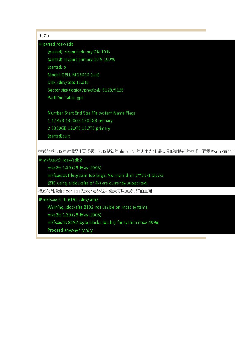 Linux下gpt分区格式挂载问题,为何无法正确识别? 第3张 Linux下gpt分区格式挂载问题,为何无法正确识别? 第3张