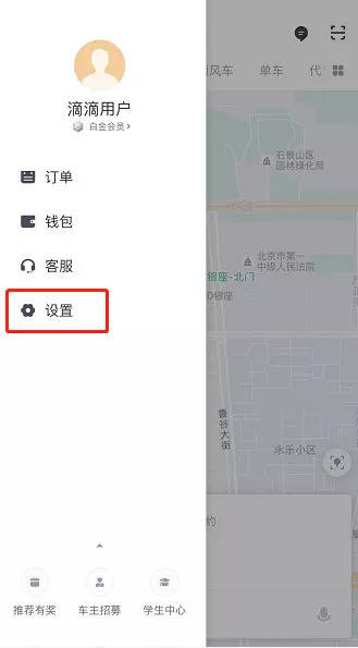 滴滴出行检查权限配置在哪里?,权限管理设置方法 第3张 滴滴出行检查权限配置在哪里?,权限管理设置方法 第3张