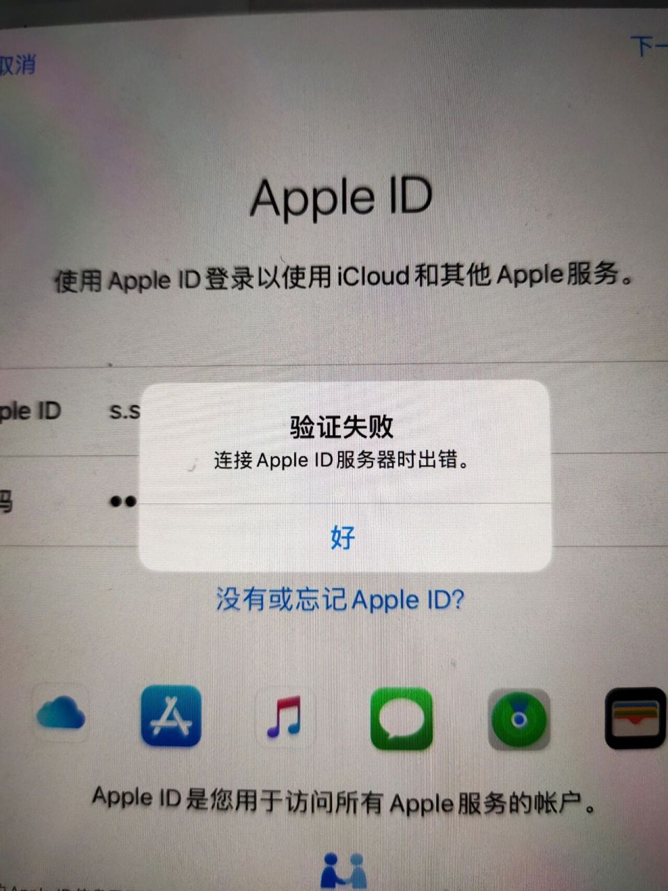 apple服务器出现问题是什么情况,苹果服务器故障原因及解决方法有哪些
