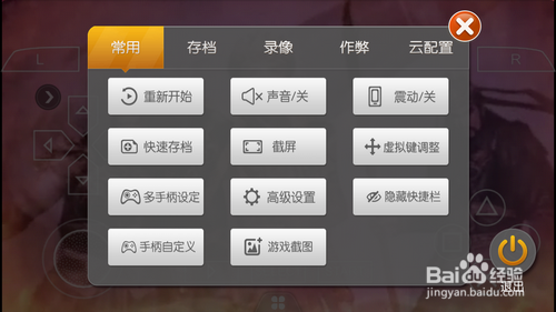 小鸡模拟器PSP最佳配置怎么设置?,小鸡模拟器PSP如何优化流畅度 第1张 小鸡模拟器PSP最佳配置怎么设置?,小鸡模拟器PSP如何优化流畅度 第1张