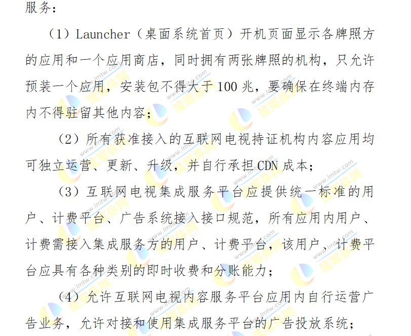 服务器制作电视源需要前置审批吗,各省承诺书模板怎么下载? 第2张 服务器制作电视源需要前置审批吗,各省承诺书模板怎么下载? 第2张