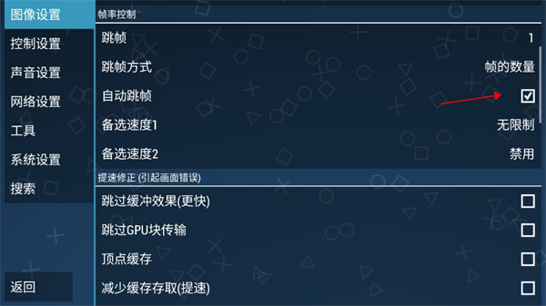 小鸡模拟器PSP最佳配置怎么设置?,小鸡模拟器PSP如何优化流畅度 第3张 小鸡模拟器PSP最佳配置怎么设置?,小鸡模拟器PSP如何优化流畅度 第3张