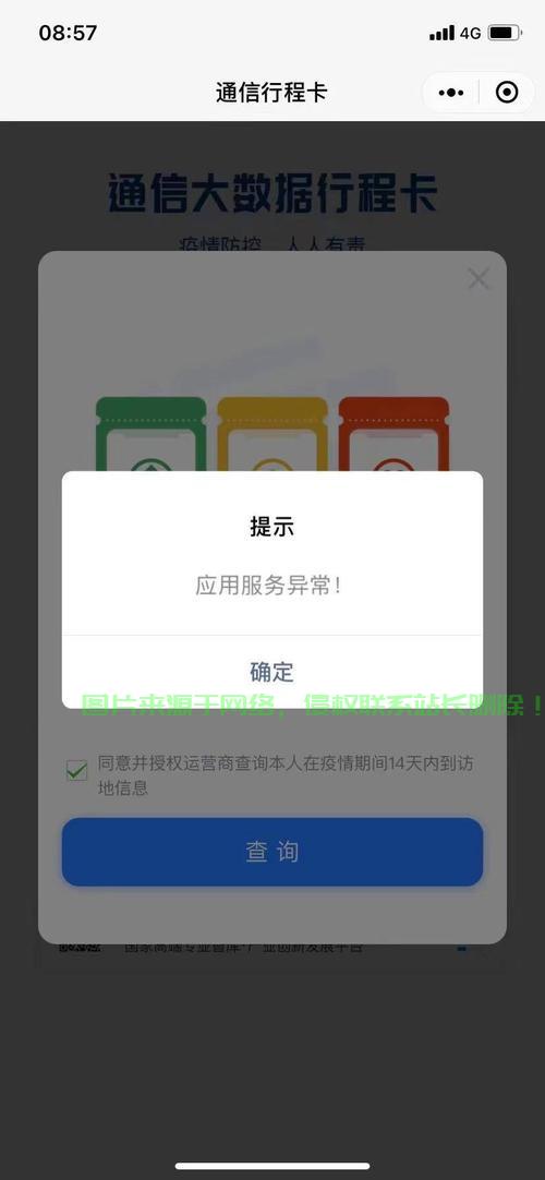 安卓app连接服务器失败?可能是这5大原因导致,快来看看怎么解决! 第1张 安卓app连接服务器失败?可能是这5大原因导致,快来看看怎么解决! 第1张