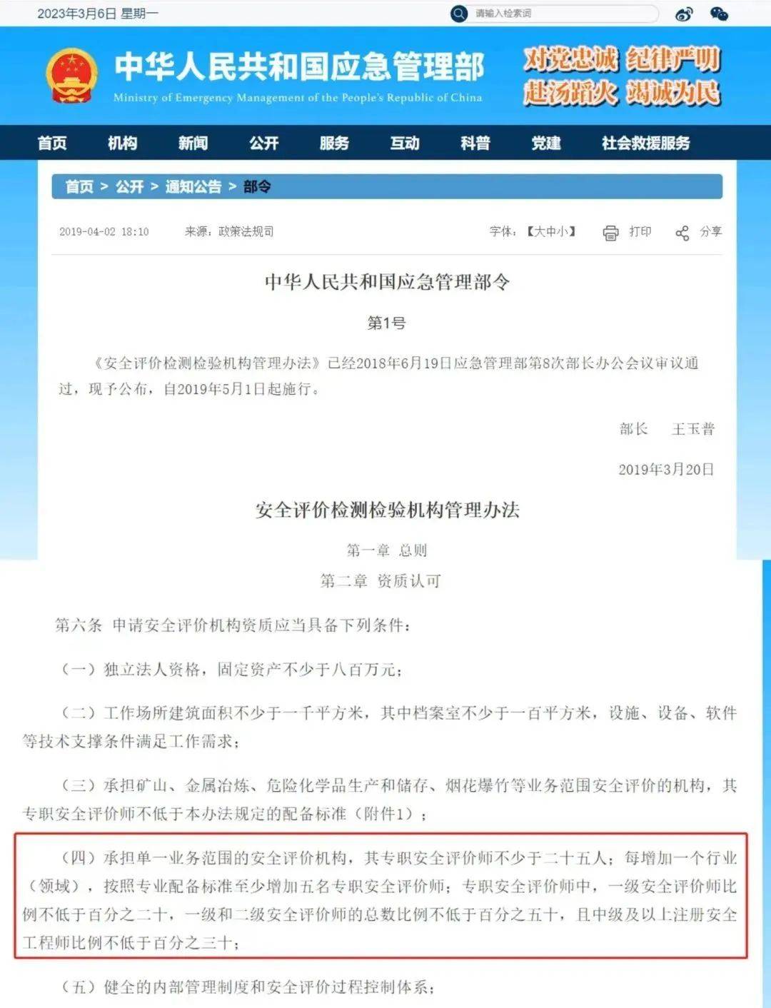 如何成为合格的安全评估师?职业发展前景及挑战分析? 第1张 如何成为合格的安全评估师?职业发展前景及挑战分析? 第1张