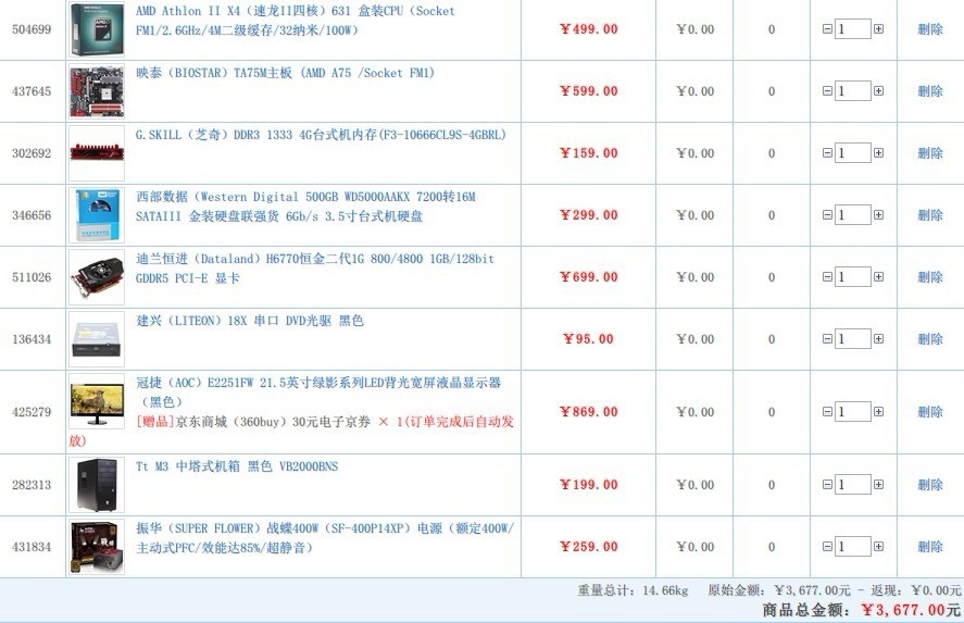 学环艺的最佳电脑配置是什么?, 环艺电脑配置推荐 第2张 学环艺的最佳电脑配置是什么?, 环艺电脑配置推荐 第2张