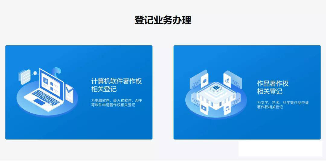 互联网原创登记api怎么用?如何申请版权保护 第3张 互联网原创登记api怎么用?如何申请版权保护 第3张