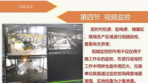 工业巡检视频怎么拍?工业巡检视频拍摄技巧 第2张 工业巡检视频怎么拍?工业巡检视频拍摄技巧 第2张