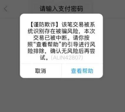 付款成功短信为何能3秒必答,线上付款有风险吗 第1张 付款成功短信为何能3秒必答,线上付款有风险吗 第1张