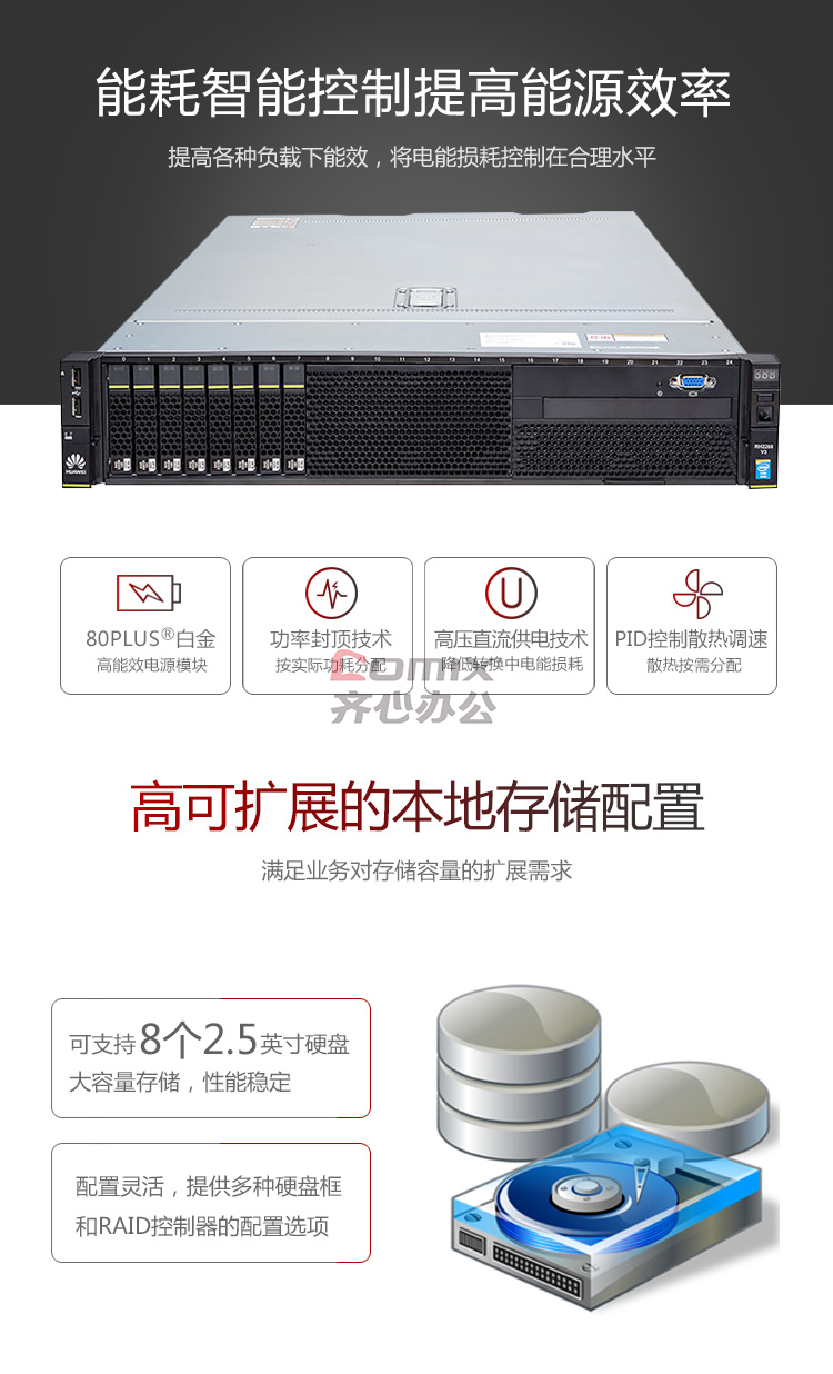华为服务器v3v5有什么区别,v3和v5哪个更值得购买 第2张 华为服务器v3v5有什么区别,v3和v5哪个更值得购买 第2张