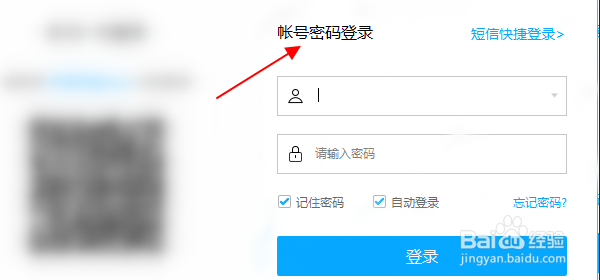 百度智能云登录不上怎么办？百度智能云账号密码找回