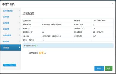 弹性云主机云硬盘怎么计费?云硬盘计费方式详解 第1张 弹性云主机云硬盘怎么计费?云硬盘计费方式详解 第1张