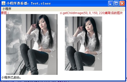 Java图片裁剪操作步骤详解及常见问题解答? 第3张 Java图片裁剪操作步骤详解及常见问题解答? 第3张