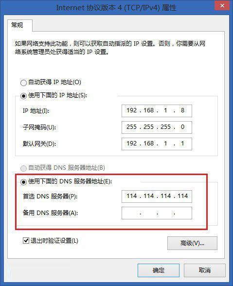 公用DNS解析失败,是网络故障还是服务异常?解决方法有哪些? 第3张 公用DNS解析失败,是网络故障还是服务异常?解决方法有哪些? 第3张