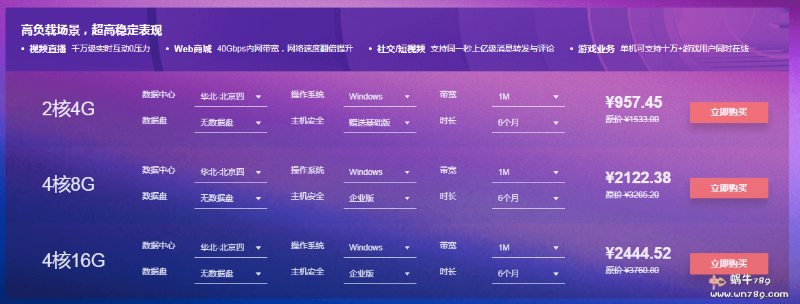 服务器新人特惠1折?这背后有何优惠陷阱?揭秘真实优惠细节! 第1张 服务器新人特惠1折?这背后有何优惠陷阱?揭秘真实优惠细节! 第1张