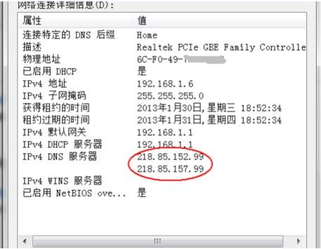 dns辅服务器不可用是什么意思,辅服务器故障影响上网吗 第2张 dns辅服务器不可用是什么意思,辅服务器故障影响上网吗 第2张
