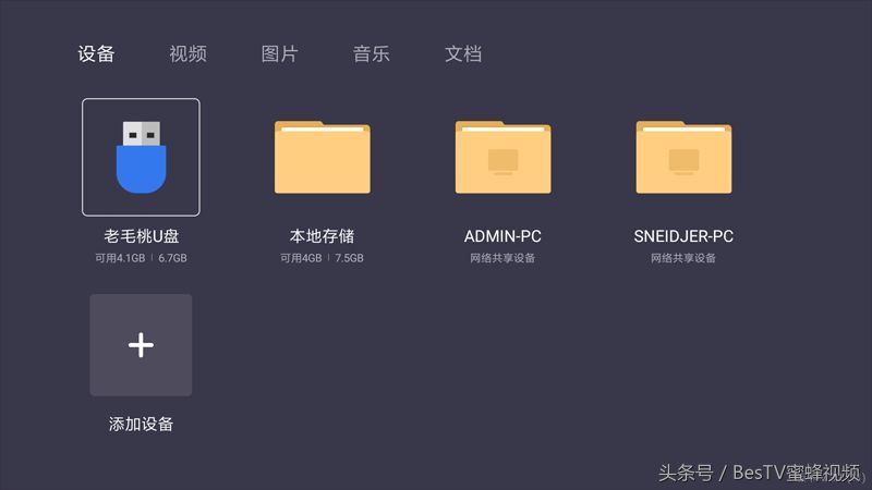 小米盒子win10服务器密码是什么东西,如何查看设置教程 第2张 小米盒子win10服务器密码是什么东西,如何查看设置教程 第2张