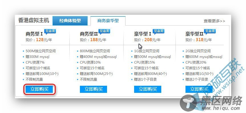 如何购买一个虚拟主机 第2张 如何购买一个虚拟主机 第2张