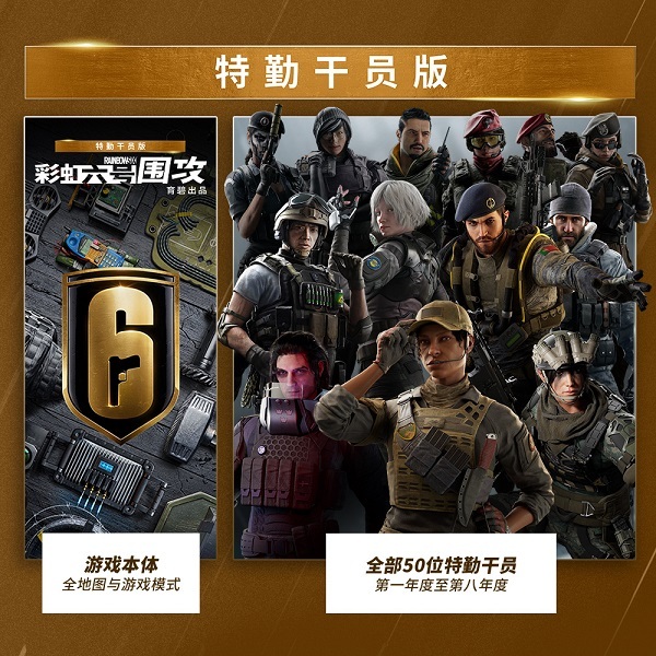 steam上的彩虹六号是什么服务器,育碧国服和国际服区别在哪 第1张 steam上的彩虹六号是什么服务器,育碧国服和国际服区别在哪 第1张