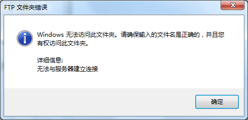 为什么我的服务器总是无法成功连接到FTP?解决方法是什么? 第1张 为什么我的服务器总是无法成功连接到FTP?解决方法是什么? 第1张