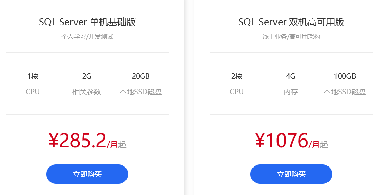 sql个人版和服务器有什么区别,个人版和服务器版哪个好 第1张 sql个人版和服务器有什么区别,个人版和服务器版哪个好 第1张