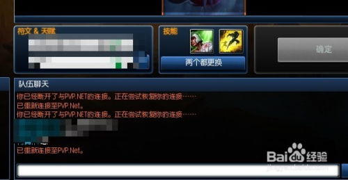 lol你已从聊天服务器断开是什么原因,lol聊天服务器断开怎么解决