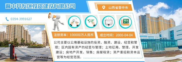 晋中网站建设创建设备大概需要多少钱,哪家公司好? 第1张 晋中网站建设创建设备大概需要多少钱,哪家公司好? 第1张