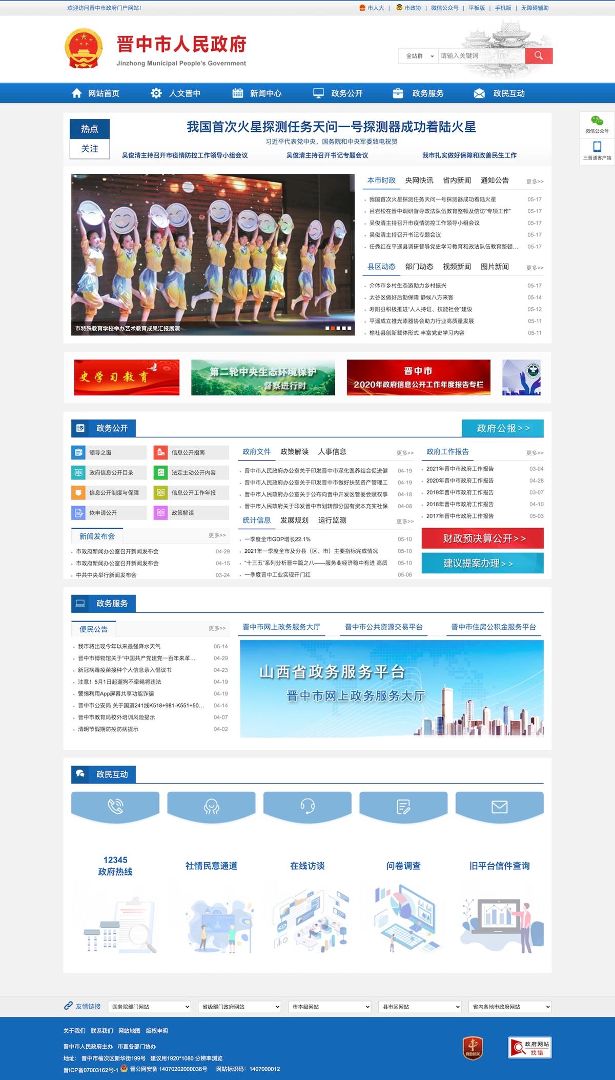 晋中网站建设创建设备大概需要多少钱,哪家公司好? 第2张 晋中网站建设创建设备大概需要多少钱,哪家公司好? 第2张