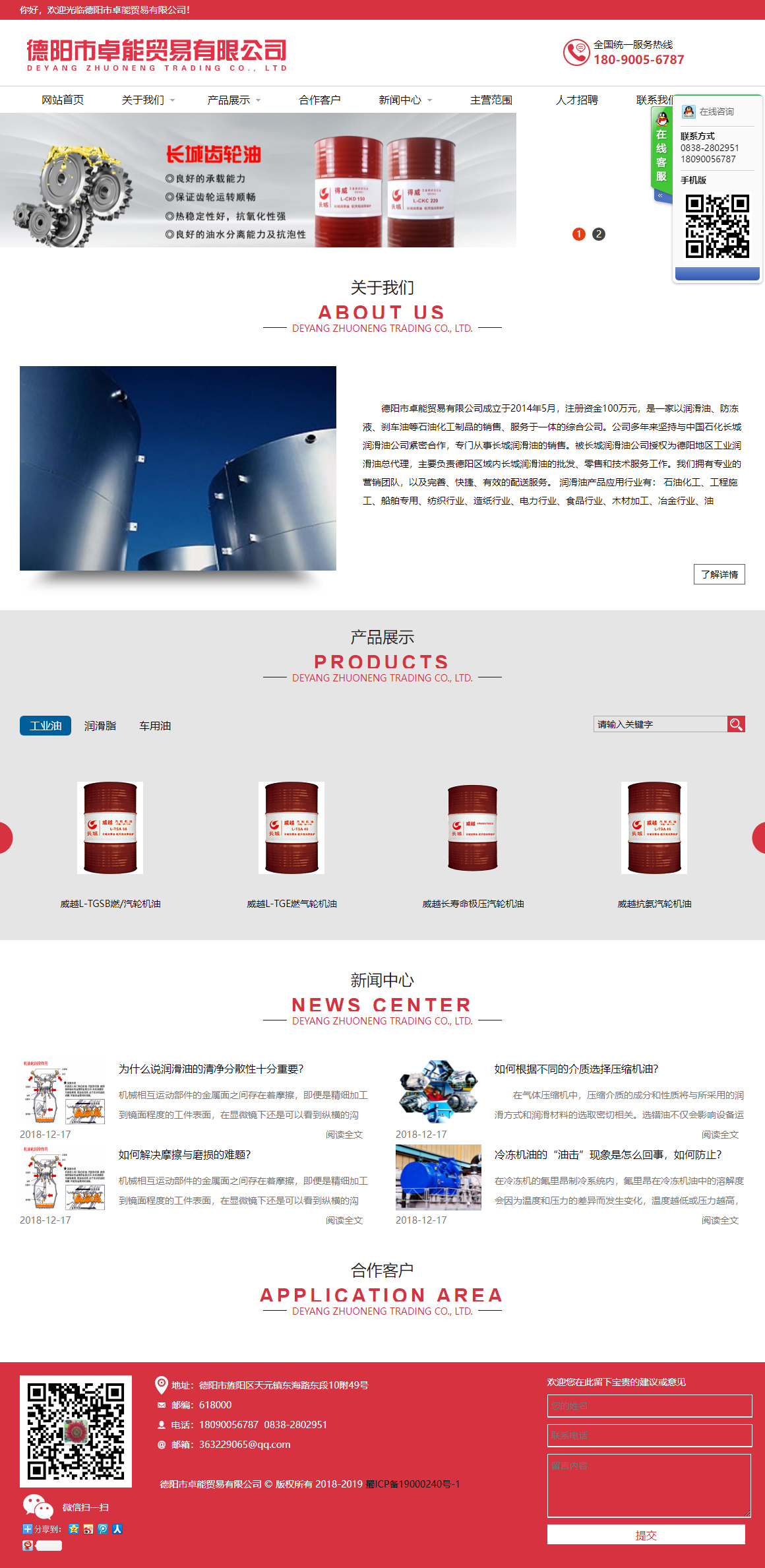 锦阳商城网站_商城应用改造 第1张 锦阳商城网站_商城应用改造 第1张