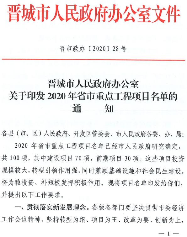 晋城市 制作网站_网站备案 第1张 晋城市 制作网站_网站备案 第1张