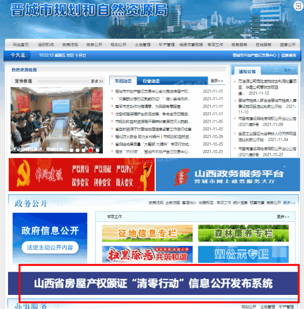 晋城市 制作网站_网站备案 第3张 晋城市 制作网站_网站备案 第3张