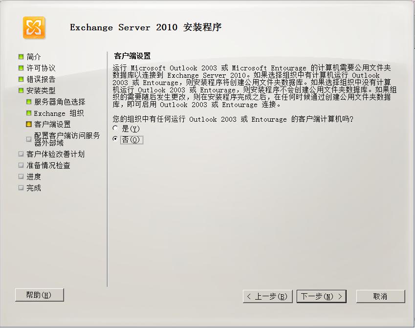 exchange邮箱服务器设置时,究竟应该填写哪些具体信息? 第3张 exchange邮箱服务器设置时,究竟应该填写哪些具体信息? 第3张