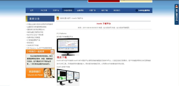 金融系统网站模板怎么设置,设置方法有哪些? 第3张 金融系统网站模板怎么设置,设置方法有哪些? 第3张