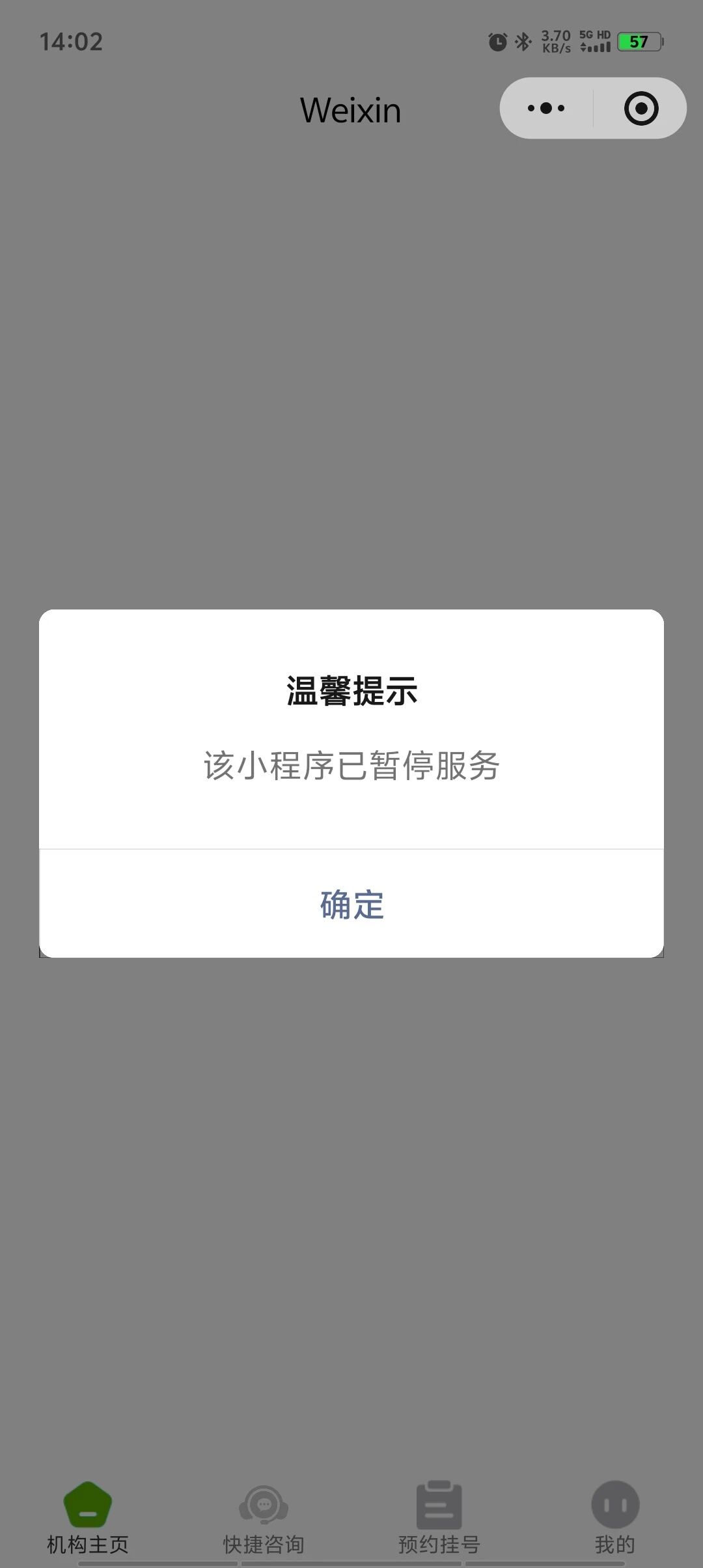 frjs暂停服务的原因是什么，怎么回事？ 第1张