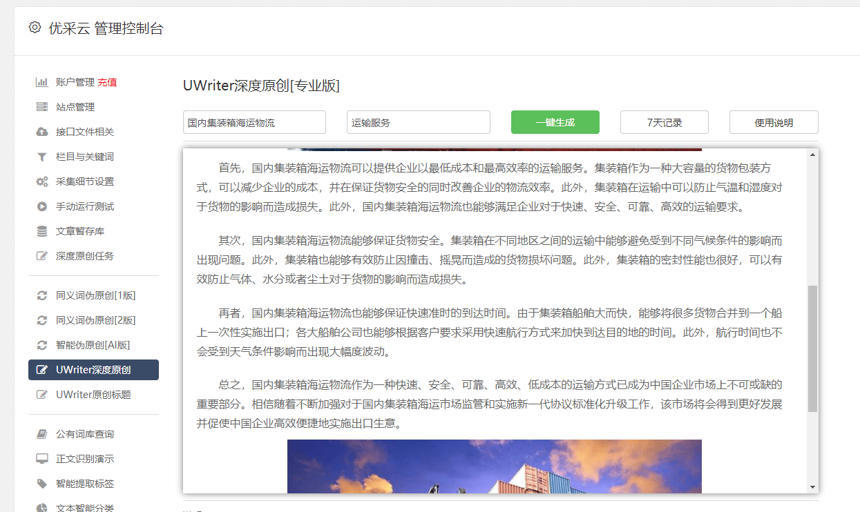 免费公有云网页模板下载?揭秘高效网站建设的秘密工具! 第3张 免费公有云网页模板下载?揭秘高效网站建设的秘密工具! 第3张
