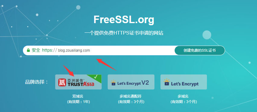 http网站怎么变成https？http转https教程