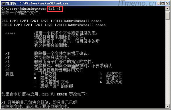 命令提示符强制删除无法删的文件夹 第2张 命令提示符强制删除无法删的文件夹 第2张