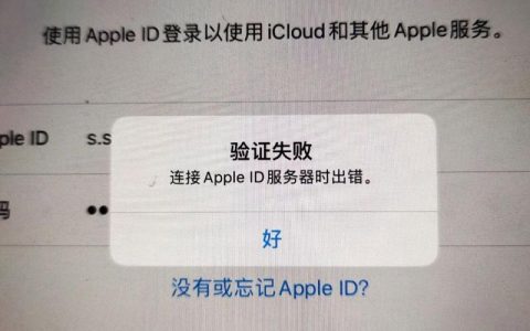 连接到id服务器错误是什么意思啊,id服务器错误怎么解决? 第3张 连接到id服务器错误是什么意思啊,id服务器错误怎么解决? 第3张