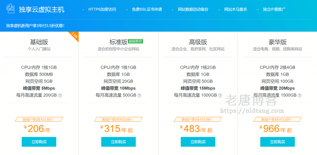 虚拟主机有1g网站吗 第2张 虚拟主机有1g网站吗 第2张