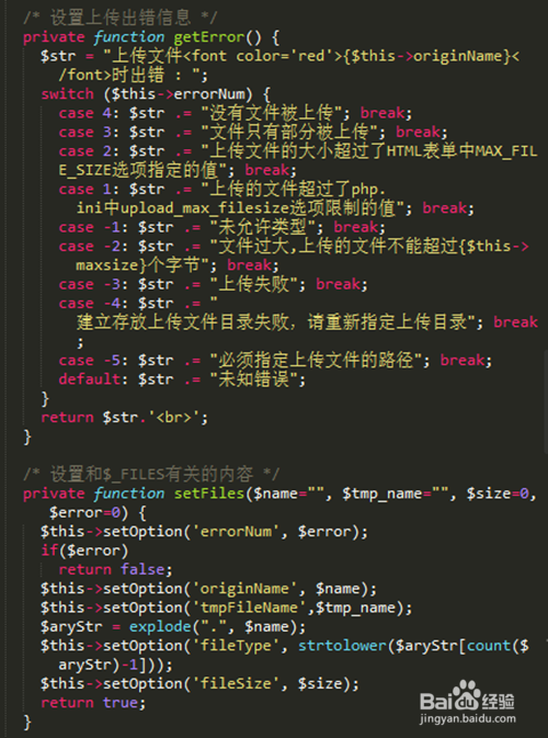 php图片上传类代码如何实现安全且高效的文件处理? 第3张 php图片上传类代码如何实现安全且高效的文件处理? 第3张