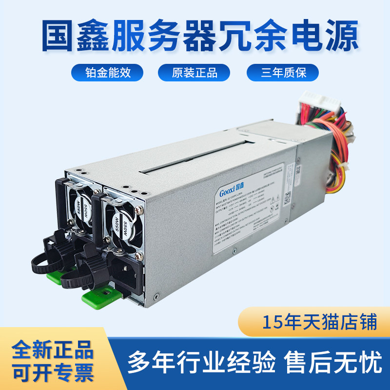 服务器冗余电源作用 第3张 服务器冗余电源作用 第3张