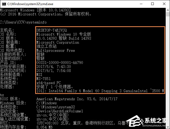 操作系统当前配置如何查看?,如何查看操作系统配置 第3张 操作系统当前配置如何查看?,如何查看操作系统配置 第3张