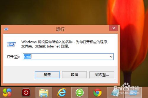 Win8运行命令如何打开
